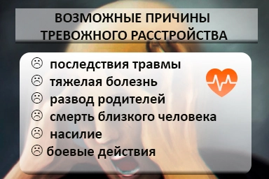 Лечение тревожного расстройства в Зональном